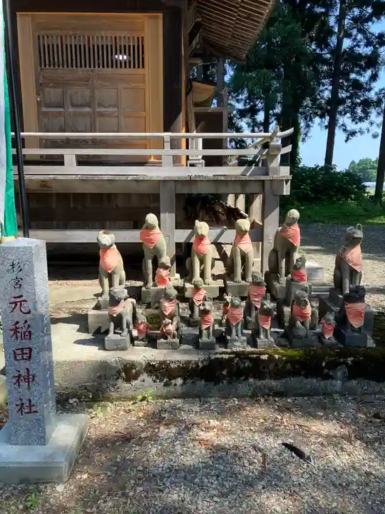 元稲田神社(秋田県)