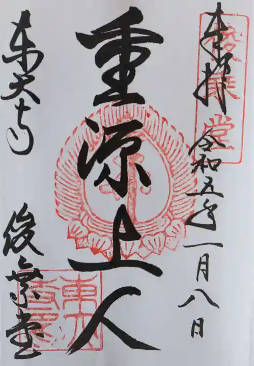 東大寺 俊乗堂(奈良県)