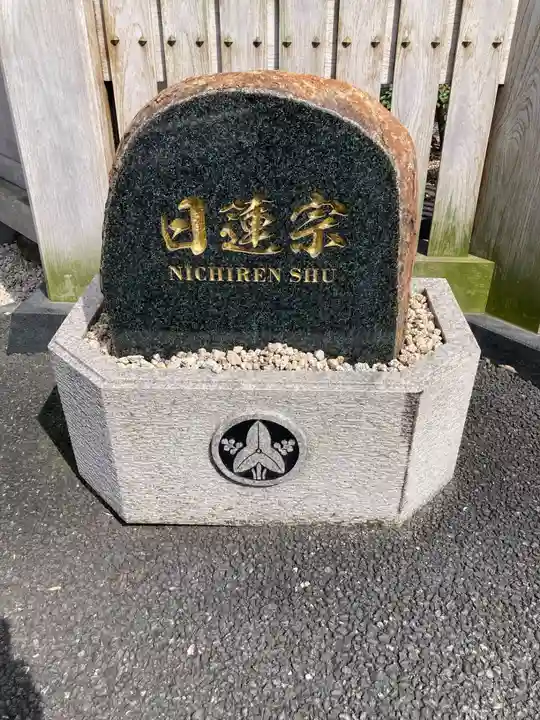 瑞光寺(東京都)