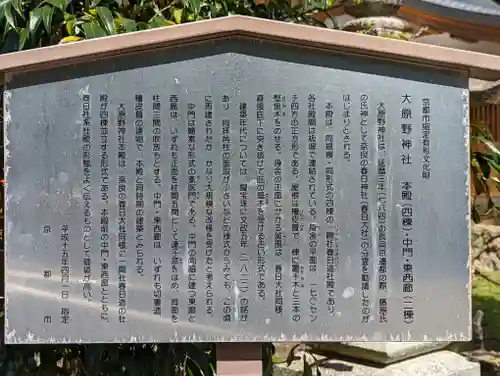 大原野神社(京都府)