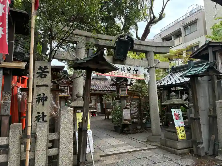 若一神社(京都府)