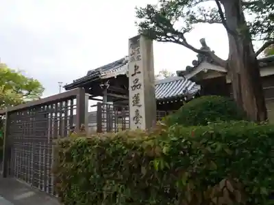 上品蓮台寺のその他建物