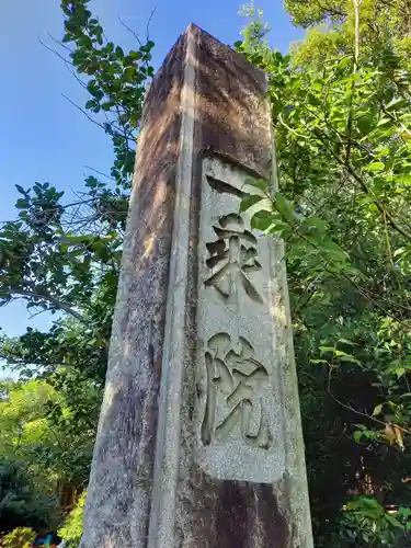 一乗院のその他建物