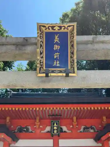 八坂神社(祇園さん)のその他建物