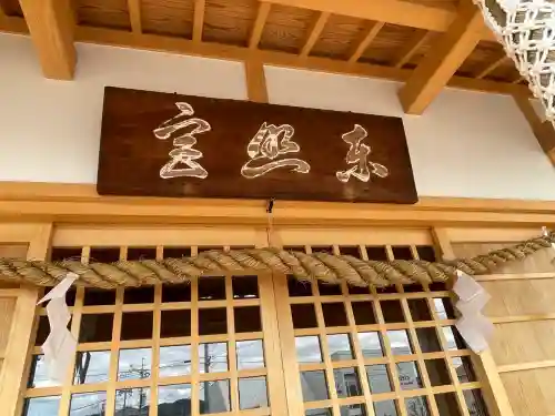 田中神社(静岡県)