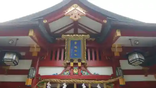 日枝神社のその他建物