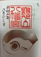 亀山八幡宮(山口県)