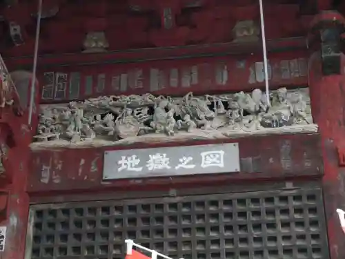 秩父札所１番　四萬部寺の芸術