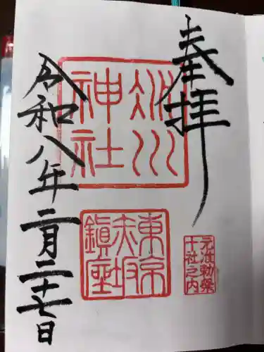 赤坂氷川神社の御朱印