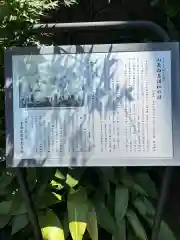 高木神社の歴史