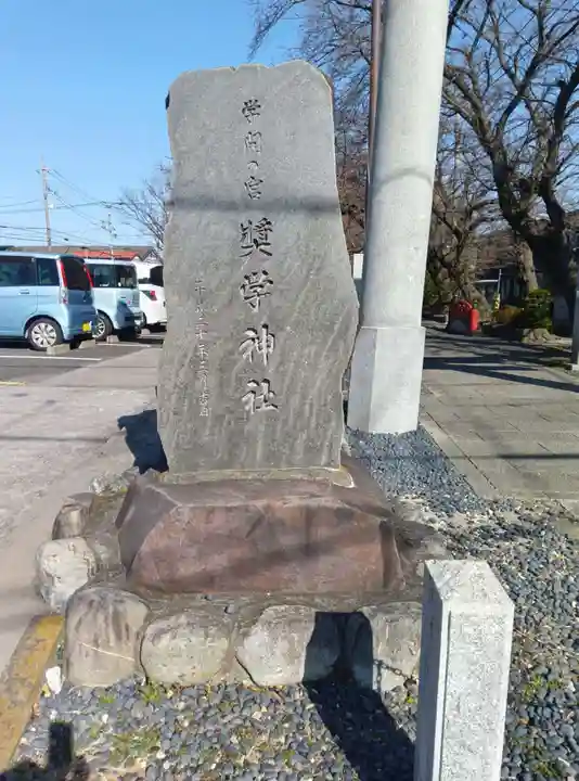 前鳥神社(神奈川県)