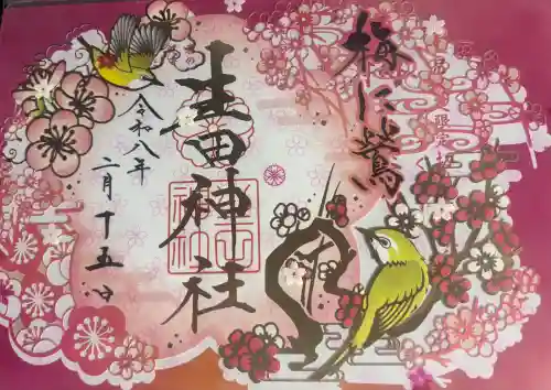 生田神社の{uncategorized: "未分類", other: "その他", undefined: "問題あり", building: "その他建物", grave: "お墓", sacred_gate: "鳥居", guardian: "狛犬", statue: "像", buddha: "仏像", history: "歴史", nature: "自然", garden: "庭園", animal: "動物", pagoda: "塔", temizu: "手水舎", mountain_gate: "山門・神門", sanctuary: "本殿・本堂", subordinate: "末社・摂社", art: "芸術", scenery: "景色", jizo: "地蔵", ema: "絵馬", goshuin: "御朱印", omikuji: "おみくじ", items: "授与品その他", amulet: "お守り", goshuincho: "御朱印帳", eats: "食事", festival: "お祭り", votive_dance: "神楽", shichigosan: "七五三参", wedding: "結婚式", experience: "体験その他", initially: "初詣", around: "周辺", anti_infection: "感染症対策"}