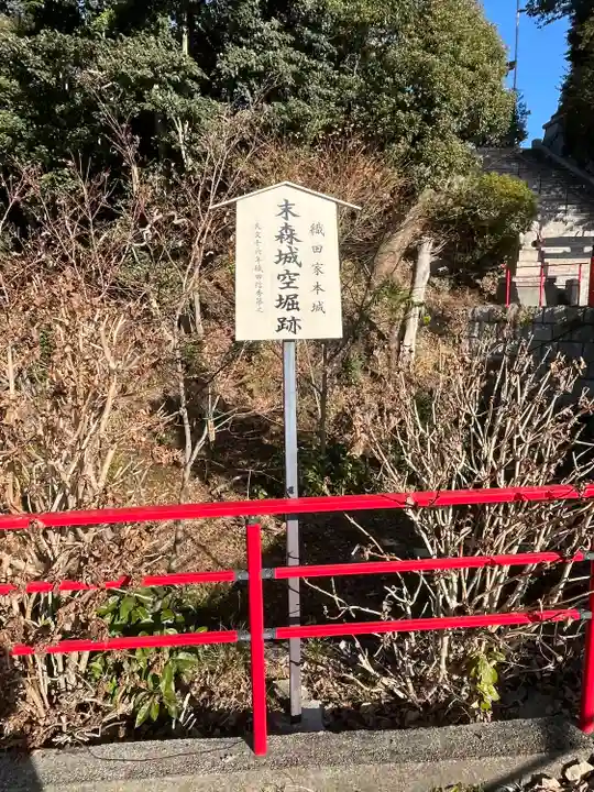 城山八幡宮(愛知県)