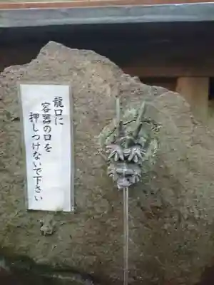 大宮八幡宮の手水舎