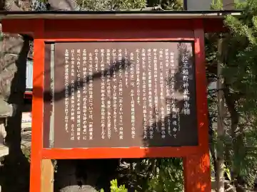 於玉稲荷神社の{uncategorized: "未分類", other: "その他", undefined: "問題あり", building: "その他建物", grave: "お墓", sacred_gate: "鳥居", guardian: "狛犬", statue: "像", buddha: "仏像", history: "歴史", nature: "自然", garden: "庭園", animal: "動物", pagoda: "塔", temizu: "手水舎", mountain_gate: "山門・神門", sanctuary: "本殿・本堂", subordinate: "末社・摂社", art: "芸術", scenery: "景色", jizo: "地蔵", ema: "絵馬", goshuin: "御朱印", omikuji: "おみくじ", items: "授与品その他", amulet: "お守り", goshuincho: "御朱印帳", eats: "食事", festival: "お祭り", votive_dance: "神楽", shichigosan: "七五三参", wedding: "結婚式", experience: "体験その他", initially: "初詣", around: "周辺", anti_infection: "感染症対策"}