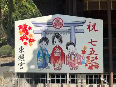仙台東照宮(宮城県)