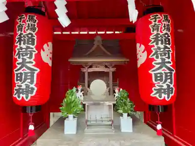 馬場子育稲荷神社の{uncategorized: "未分類", other: "その他", undefined: "問題あり", building: "その他建物", grave: "お墓", sacred_gate: "鳥居", guardian: "狛犬", statue: "像", buddha: "仏像", history: "歴史", nature: "自然", garden: "庭園", animal: "動物", pagoda: "塔", temizu: "手水舎", mountain_gate: "山門・神門", sanctuary: "本殿・本堂", subordinate: "末社・摂社", art: "芸術", scenery: "景色", jizo: "地蔵", ema: "絵馬", goshuin: "御朱印", omikuji: "おみくじ", items: "授与品その他", amulet: "お守り", goshuincho: "御朱印帳", eats: "食事", festival: "お祭り", votive_dance: "神楽", shichigosan: "七五三参", wedding: "結婚式", experience: "体験その他", initially: "初詣", around: "周辺", anti_infection: "感染症対策"}