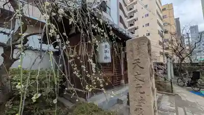 天神社(大阪府)