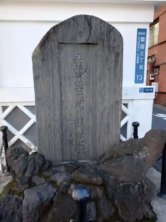 松坂稲荷大明神のその他建物