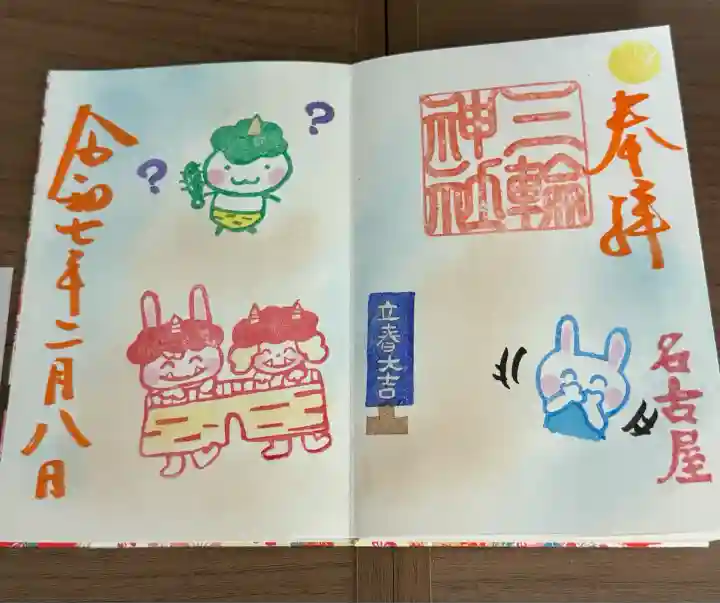 三輪神社(愛知県)