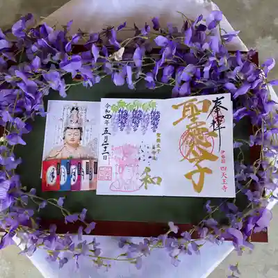 金文字の御朱印です✨
月命日限定