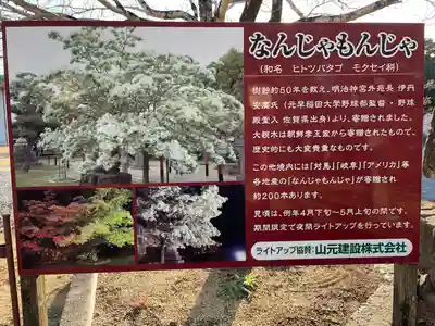 岡湊神社(福岡県)