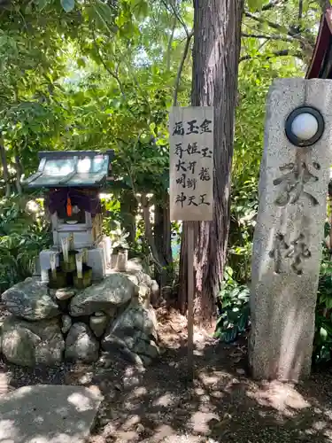 水火天満宮の末社・摂社