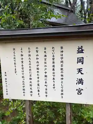 神明社(宮城県)