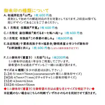 海嶋山 福泉寺（静岡県富士市）(静岡県)