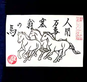 大泉寺の御朱印 2020年07月