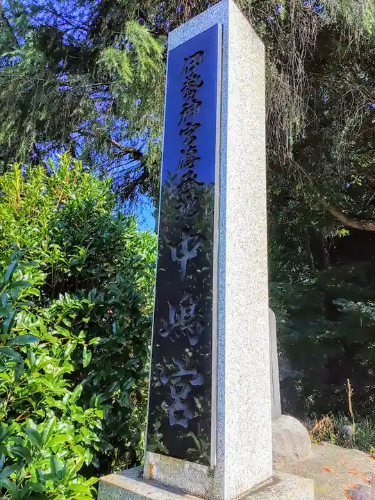 御園神明社のその他建物