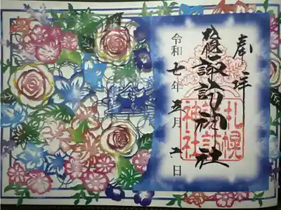 🌸花詣限定切り絵御朱印🌸