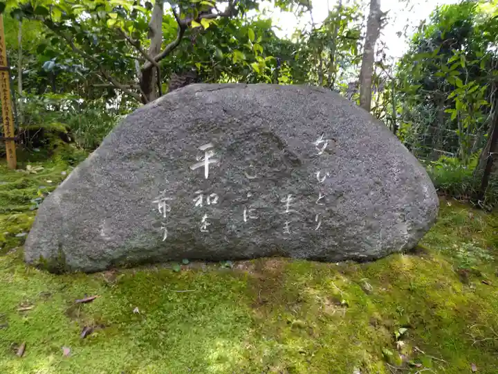 常寂光寺のその他建物