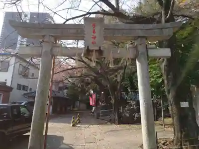 子易神社の鳥居