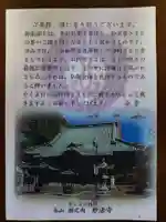 妙法寺(神奈川県)