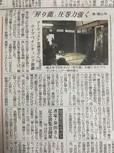 国上寺(新潟県)(2025年10月03日(金) 10時12分49秒投稿)