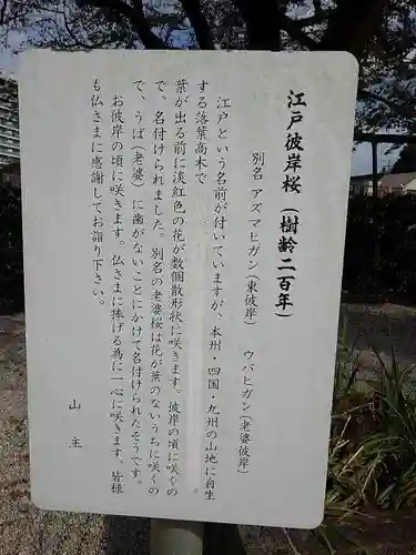 大光寺のその他建物