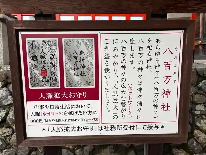 車折神社の{uncategorized: "未分類", other: "その他", undefined: "問題あり", building: "その他建物", grave: "お墓", sacred_gate: "鳥居", guardian: "狛犬", statue: "像", buddha: "仏像", history: "歴史", nature: "自然", garden: "庭園", animal: "動物", pagoda: "塔", temizu: "手水舎", mountain_gate: "山門・神門", sanctuary: "本殿・本堂", subordinate: "末社・摂社", art: "芸術", scenery: "景色", jizo: "地蔵", ema: "絵馬", goshuin: "御朱印", omikuji: "おみくじ", items: "授与品その他", amulet: "お守り", goshuincho: "御朱印帳", eats: "食事", festival: "お祭り", votive_dance: "神楽", shichigosan: "七五三参", wedding: "結婚式", experience: "体験その他", initially: "初詣", around: "周辺", anti_infection: "感染症対策"}