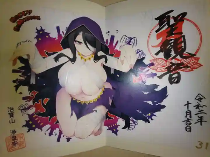 ハロウィンコスプレを楽しむ聖観音のイラスト絵