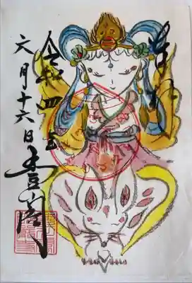 名鉄電車御朱印めぐり
特別御朱印