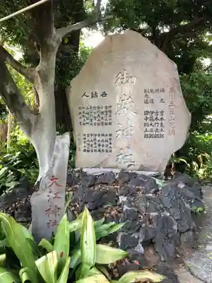 品川神社のその他建物