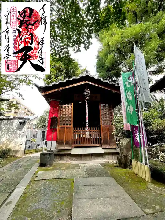 源覚寺(東京都)