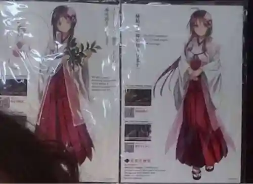 京都大神宮(京都府)