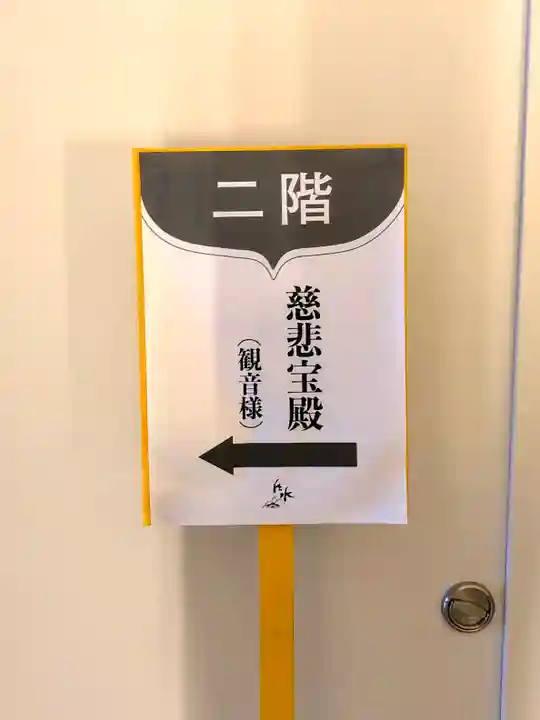 佛光山法水寺(群馬県)