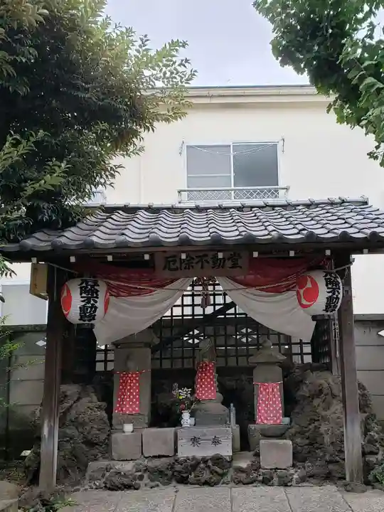 厄除不動堂(東京都)