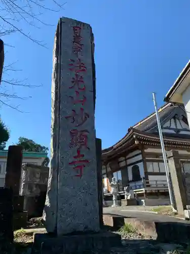 妙顕寺のその他建物