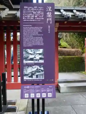 瑞鳳殿の山門・神門