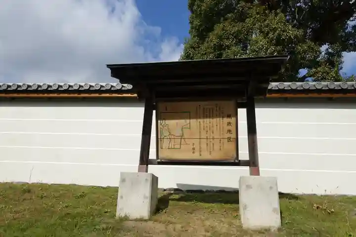 仁和寺のその他建物