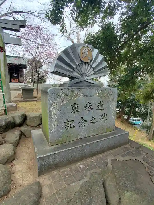 (下館)羽黒神社のその他建物