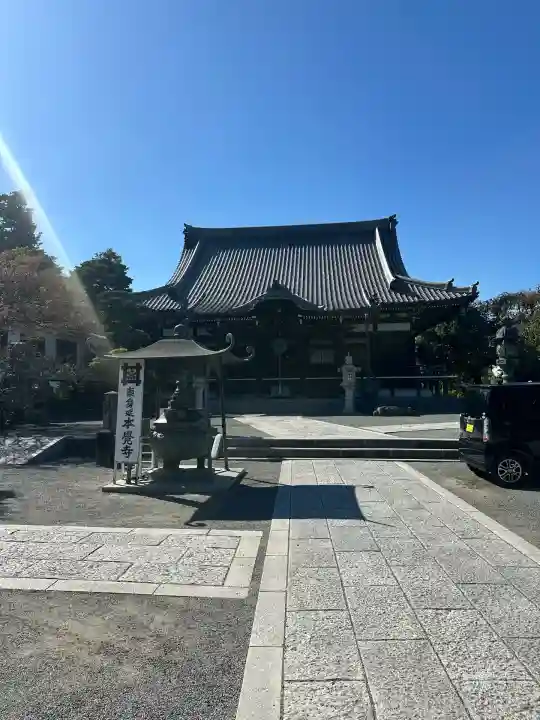 本覚寺(神奈川県)